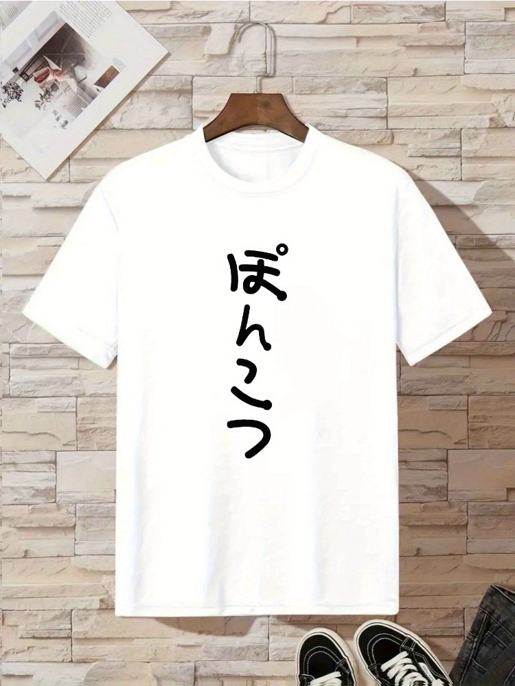 レトロな日本語縦書き表音文字プリントメンズソフトコットンクル - Street Fashion For Short Guys のレビューと価格
