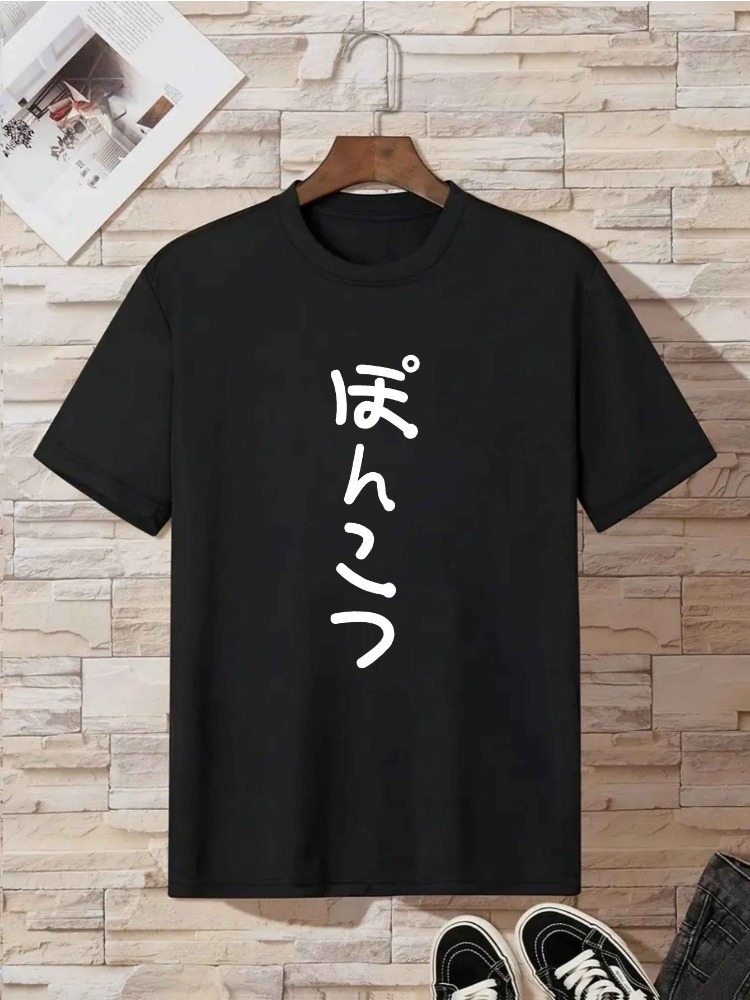 レトロな日本語縦書き表音文字プリントメンズソフトコットンクル - Street Fashion For Short Guys のレビューと価格